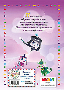 Siedem królestw. Tajemnice magicznego świata