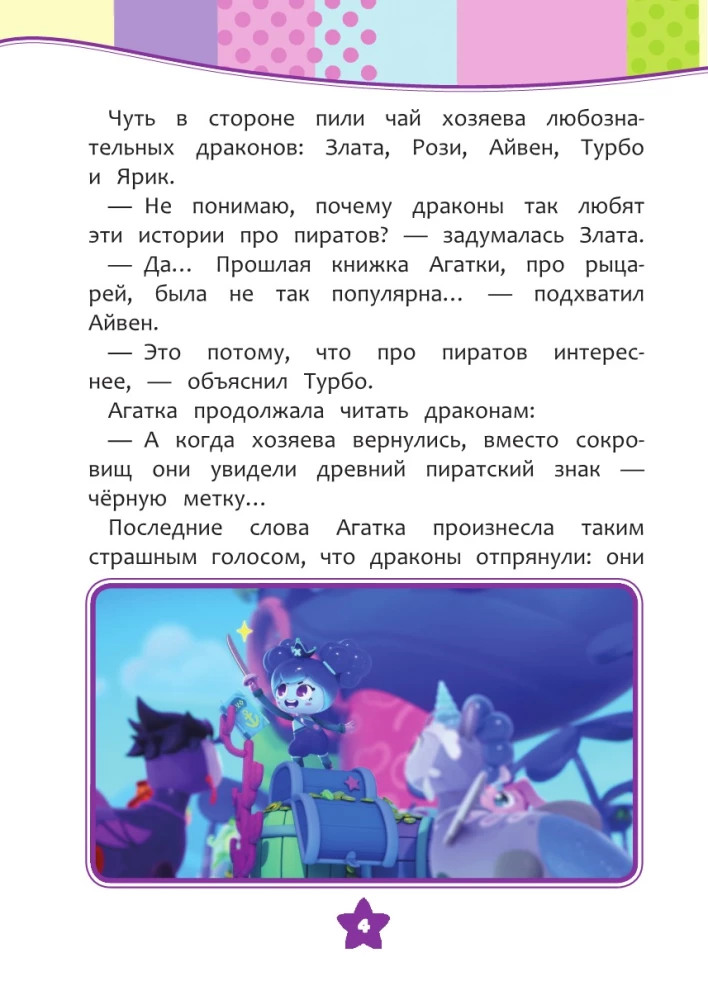 Siedem królestw. Tajemnice magicznego świata