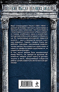 Rusijos atgimimas. Apie nacionalinį lyderį ir dvasinį atsinaujinimą