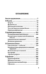 Rusijos atgimimas. Apie nacionalinį lyderį ir dvasinį atsinaujinimą