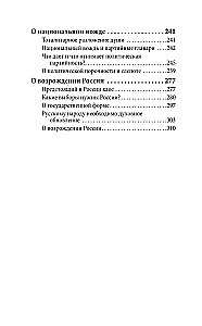Rusijos atgimimas. Apie nacionalinį lyderį ir dvasinį atsinaujinimą