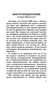 Rusijos atgimimas. Apie nacionalinį lyderį ir dvasinį atsinaujinimą
