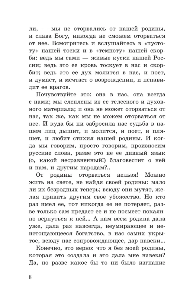 Rusijos atgimimas. Apie nacionalinį lyderį ir dvasinį atsinaujinimą