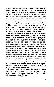 Rusijos atgimimas. Apie nacionalinį lyderį ir dvasinį atsinaujinimą