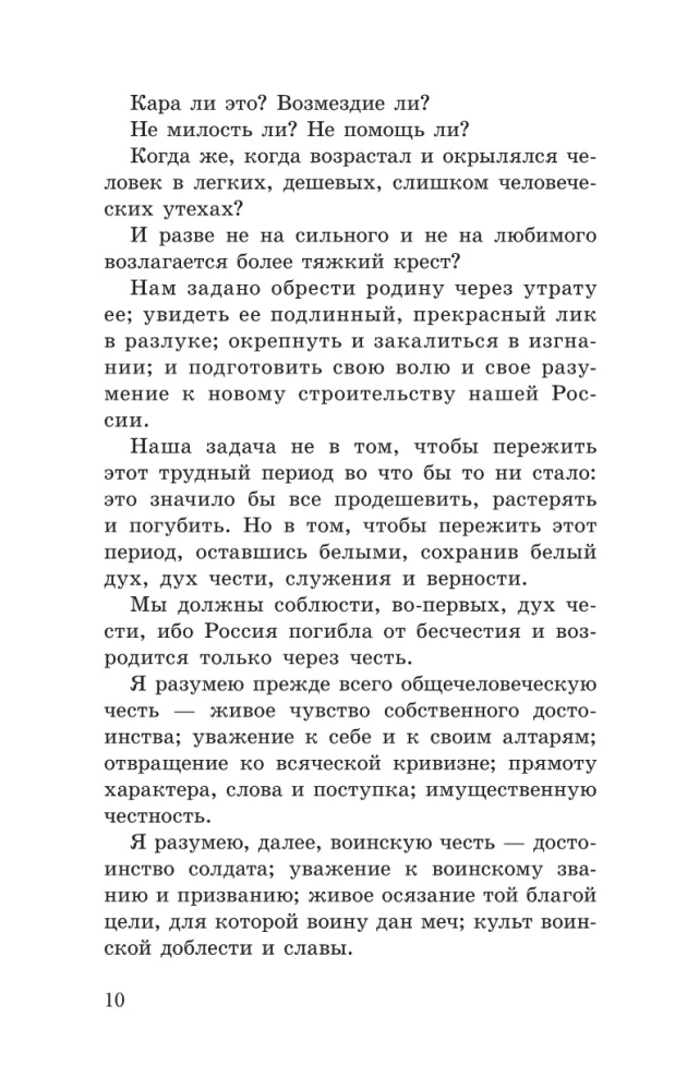 Rusijos atgimimas. Apie nacionalinį lyderį ir dvasinį atsinaujinimą