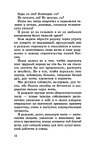 Rusijos atgimimas. Apie nacionalinį lyderį ir dvasinį atsinaujinimą