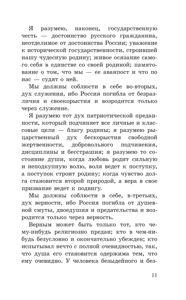Rusijos atgimimas. Apie nacionalinį lyderį ir dvasinį atsinaujinimą