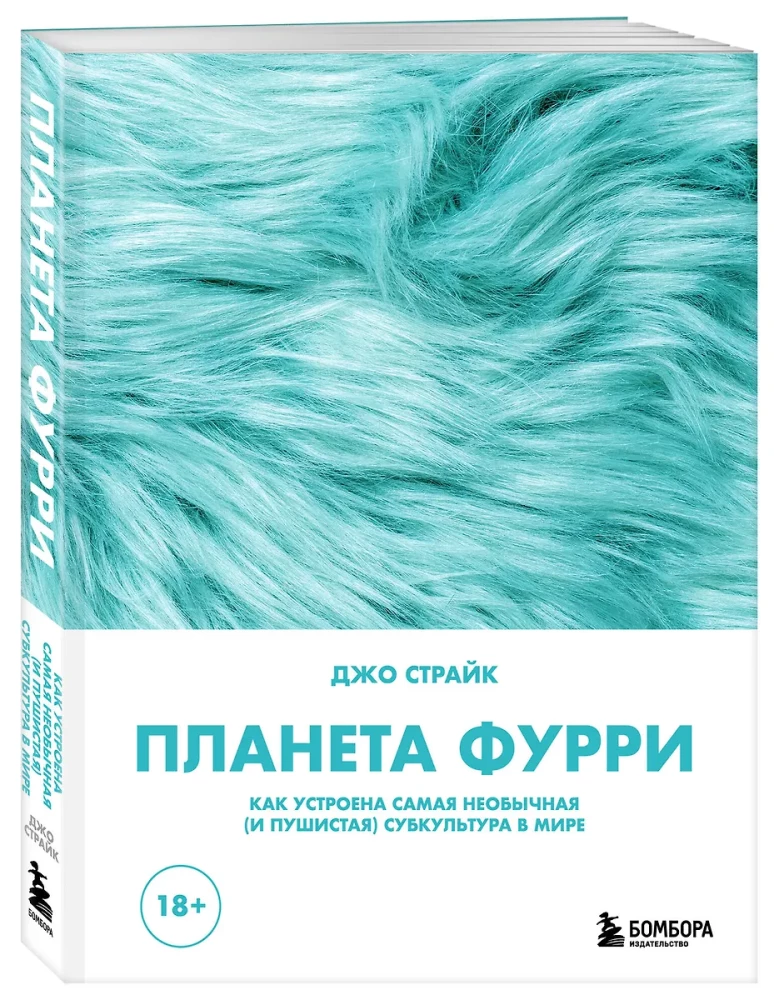 Planeta Furry. Jak działa najdziwniejsza (i puszysta) subkultura na świecie