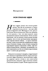 Henry Ford. Moje życie, moje osiągnięcia