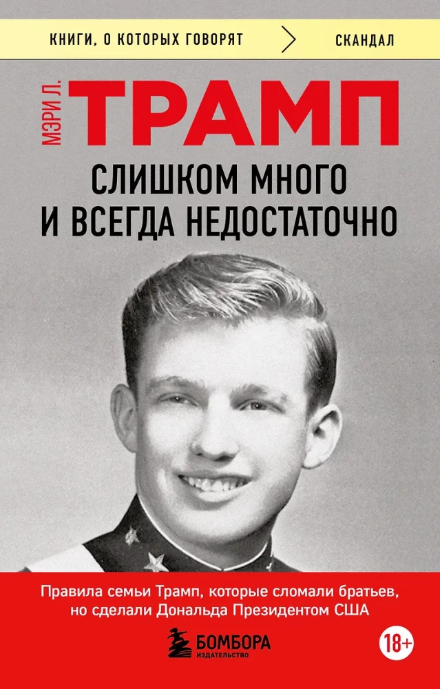 Zbyt wiele i zawsze za mało. Zasady rodziny Trump, które złamały braci, ale uczyniły Donalda Prezydentem USA (pocket)