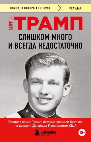 Zbyt wiele i zawsze za mało. Zasady rodziny Trump, które złamały braci, ale uczyniły Donalda Prezydentem USA (pocket)