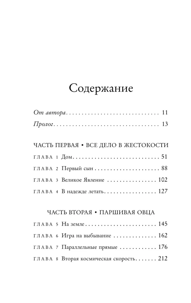 Zbyt wiele i zawsze za mało. Zasady rodziny Trump, które złamały braci, ale uczyniły Donalda Prezydentem USA (pocket)