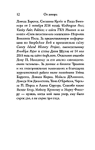 Zbyt wiele i zawsze za mało. Zasady rodziny Trump, które złamały braci, ale uczyniły Donalda Prezydentem USA (pocket)