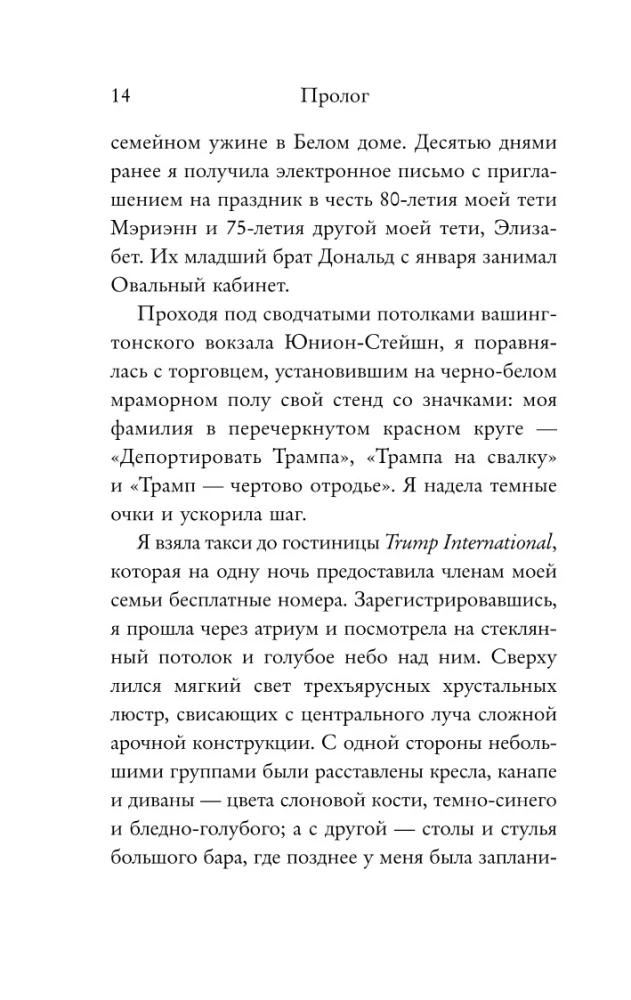 Zbyt wiele i zawsze za mało. Zasady rodziny Trump, które złamały braci, ale uczyniły Donalda Prezydentem USA (pocket)