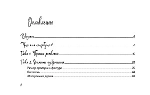 Sketchbook do krajobrazu. Proste krok po kroku lekcje rysowania przyrody i miasta