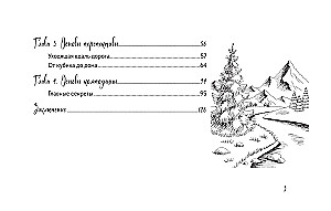 Sketchbook do krajobrazu. Proste krok po kroku lekcje rysowania przyrody i miasta