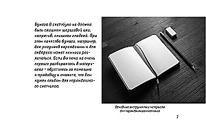 Sketchbook do krajobrazu. Proste krok po kroku lekcje rysowania przyrody i miasta