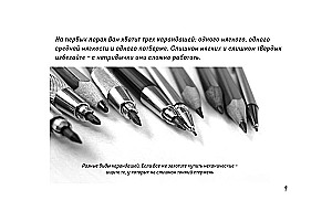 Sketchbook do krajobrazu. Proste krok po kroku lekcje rysowania przyrody i miasta