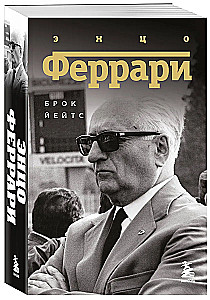 Enzo Ferrari. Biografia