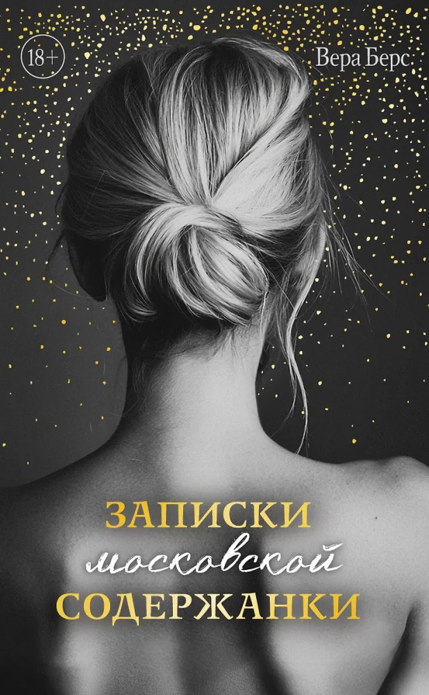 Notes of a Moscow Mistress