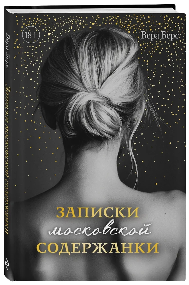 Notes of a Moscow Mistress