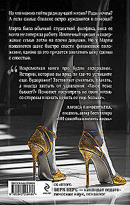 Notes of a Moscow Mistress