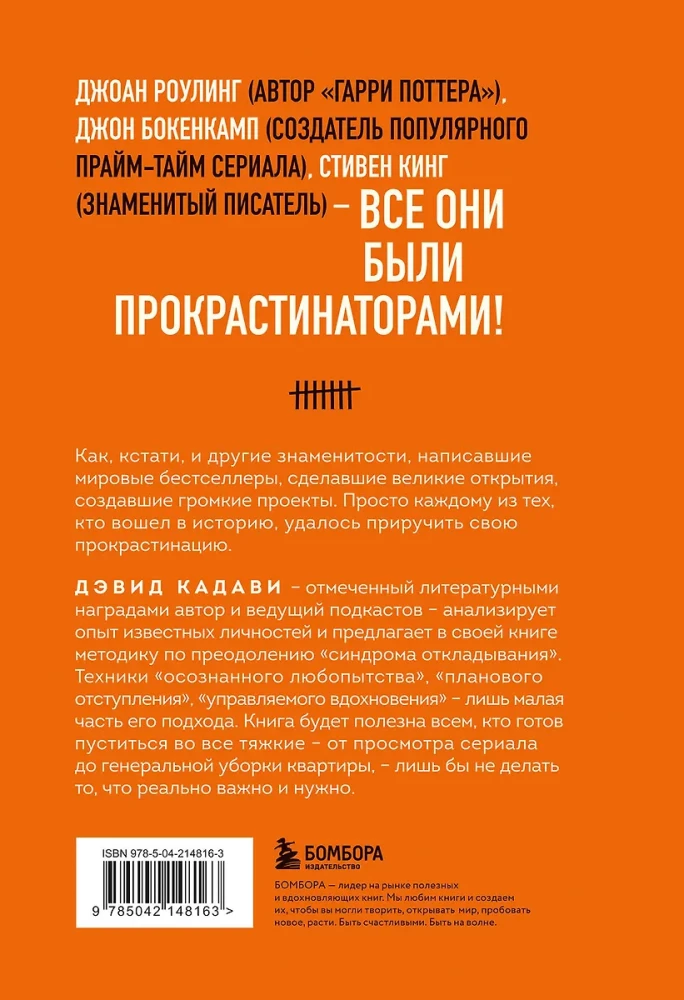 Свет в конце прокрастинации. Как перестать откладывать дела на потом и раскрыть свой потенциал