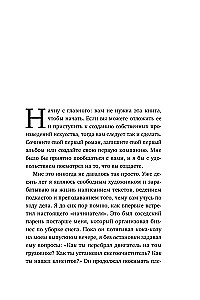 Свет в конце прокрастинации. Как перестать откладывать дела на потом и раскрыть свой потенциал