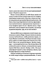 Свет в конце прокрастинации. Как перестать откладывать дела на потом и раскрыть свой потенциал