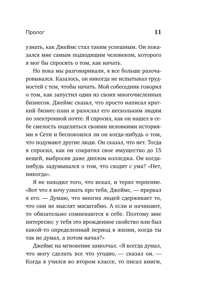 Свет в конце прокрастинации. Как перестать откладывать дела на потом и раскрыть свой потенциал