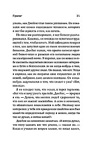 Свет в конце прокрастинации. Как перестать откладывать дела на потом и раскрыть свой потенциал