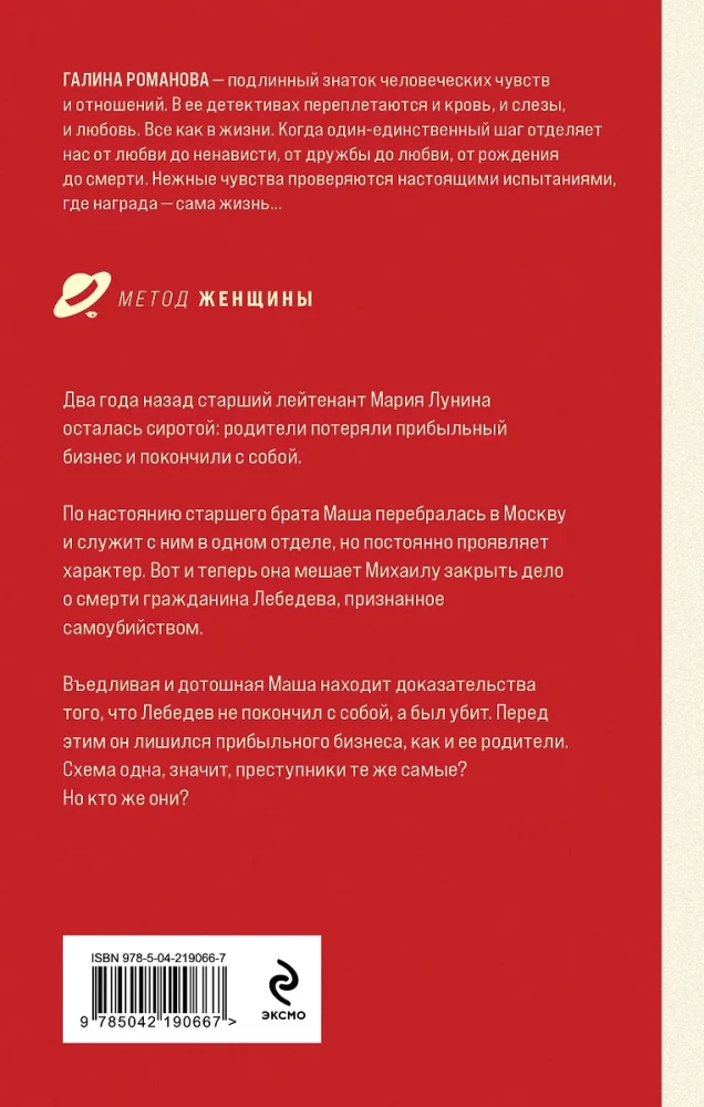 Test zaufania