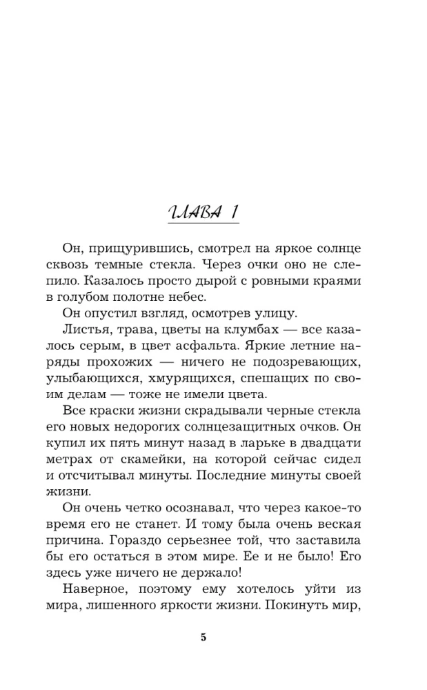Test zaufania