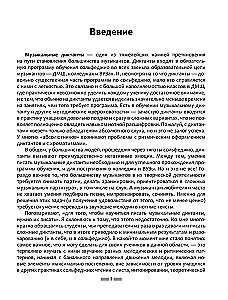 Solfedżo 3.0: dyktanda muzyczne + aplikacja audio