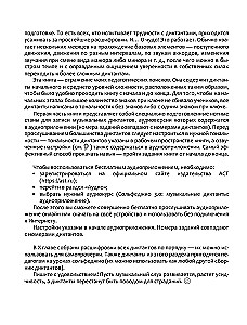 Solfedżo 3.0: dyktanda muzyczne + aplikacja audio
