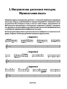Solfedżo 3.0: dyktanda muzyczne + aplikacja audio