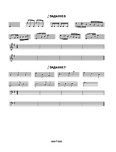 Solfedżo 3.0: dyktanda muzyczne + aplikacja audio