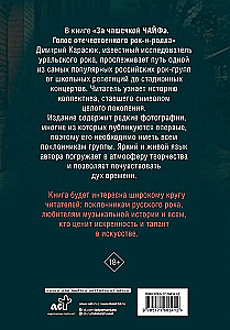 Za filiżanką CHAJFa. Głos rodzimego rock'n'rolla. Wydanie uzupełnione