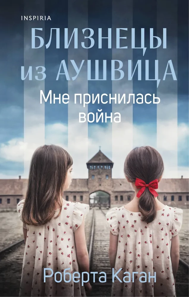 Bliźniacy z Auschwitz. Śniła mi się wojna