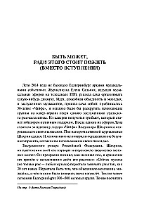 Za filiżanką CHAJFa. Głos rodzimego rock'n'rolla. Wydanie uzupełnione