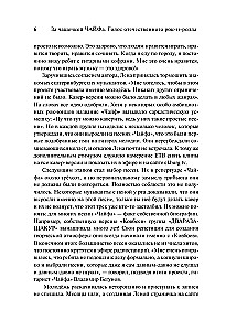 Za filiżanką CHAJFa. Głos rodzimego rock'n'rolla. Wydanie uzupełnione