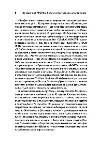 Za filiżanką CHAJFa. Głos rodzimego rock'n'rolla. Wydanie uzupełnione