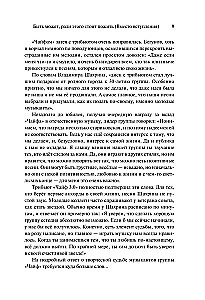 Za filiżanką CHAJFa. Głos rodzimego rock'n'rolla. Wydanie uzupełnione