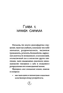 Казнить себя нельзя, помиловать. Как существовать с самим собой и разрешить себе достичь желаемого