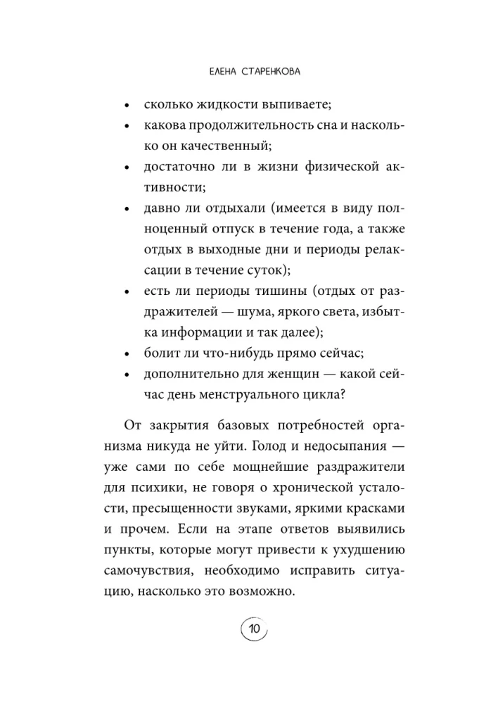 Казнить себя нельзя, помиловать. Как существовать с самим собой и разрешить себе достичь желаемого