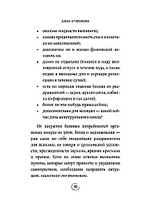 Казнить себя нельзя, помиловать. Как существовать с самим собой и разрешить себе достичь желаемого