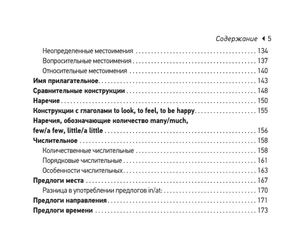 Język angielski. Ściągi OGE. Klasa 9