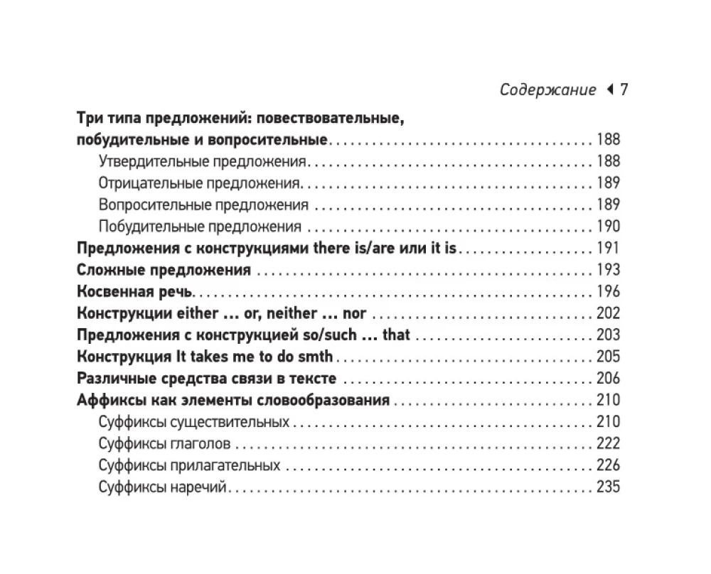 Język angielski. Ściągi OGE. Klasa 9