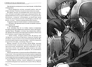Sword Art Online. Progressive. Tom 1