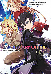 Sword Art Online. Progressive. Tom 4